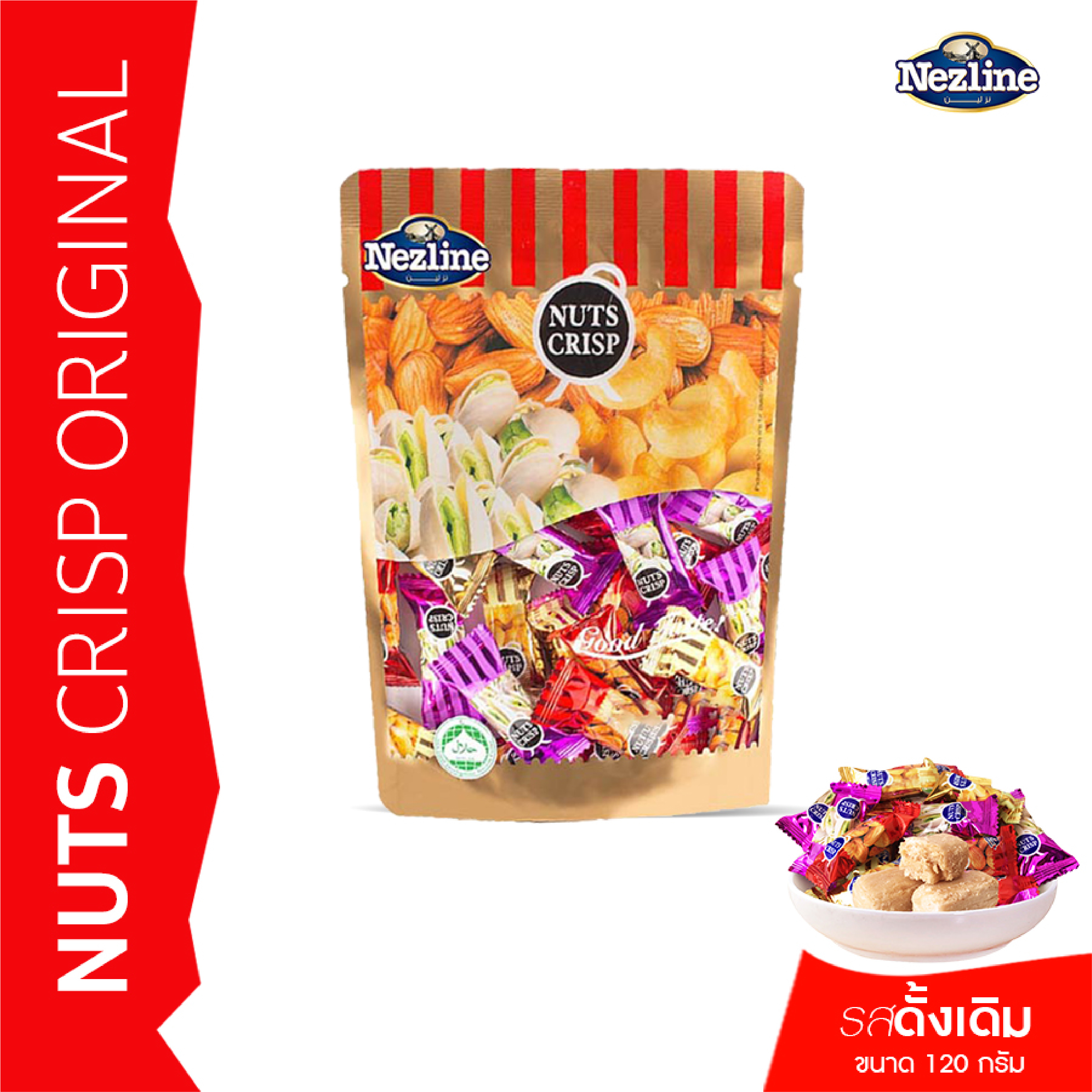 ถั่วตุุ๊บตับ ขนาด 120 กรัม ตราเนสไลน์ ไฉไล อินเตอร์เทรด บริษัทนำเข้าขนม